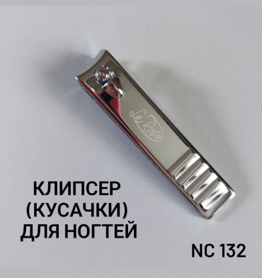La Rosa кусачки-книпсер 5.5 см спиральная 1 шт