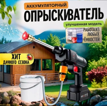 OPPONAI аккумуляторный Aqua Max 2000