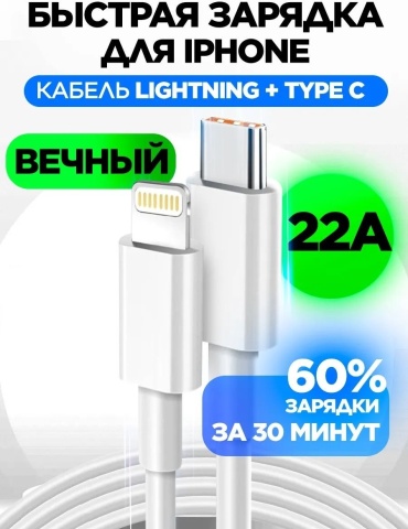 Кабель JiJi USB TypeC (M), Lightning (M), 1 м, LH-1 белый