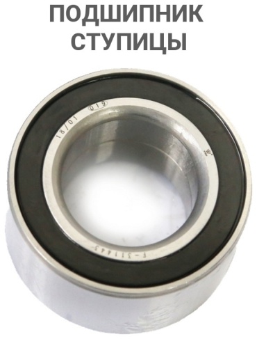FREY подшипник ступицы 765602901