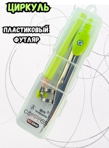 Циркуль COMPASS 6900, предметов 2 шт,