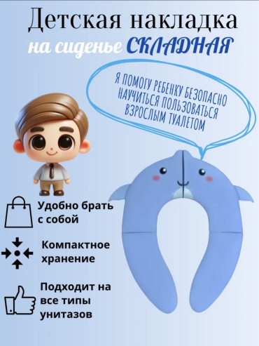 Сиденье Arunella голубой