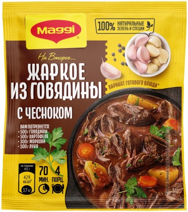 Maggi на второе для жаркого из говядины с чесноком 38 г
