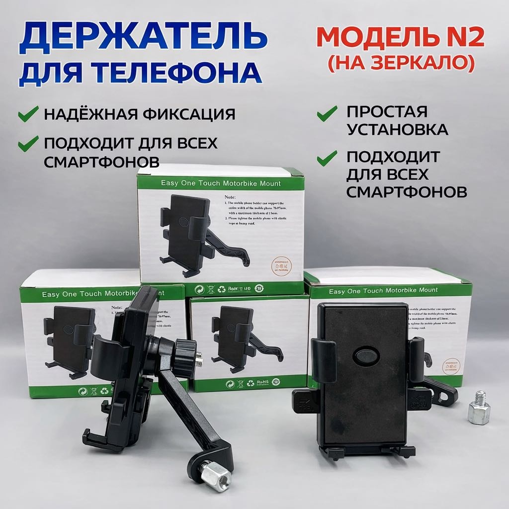 Держатель черный