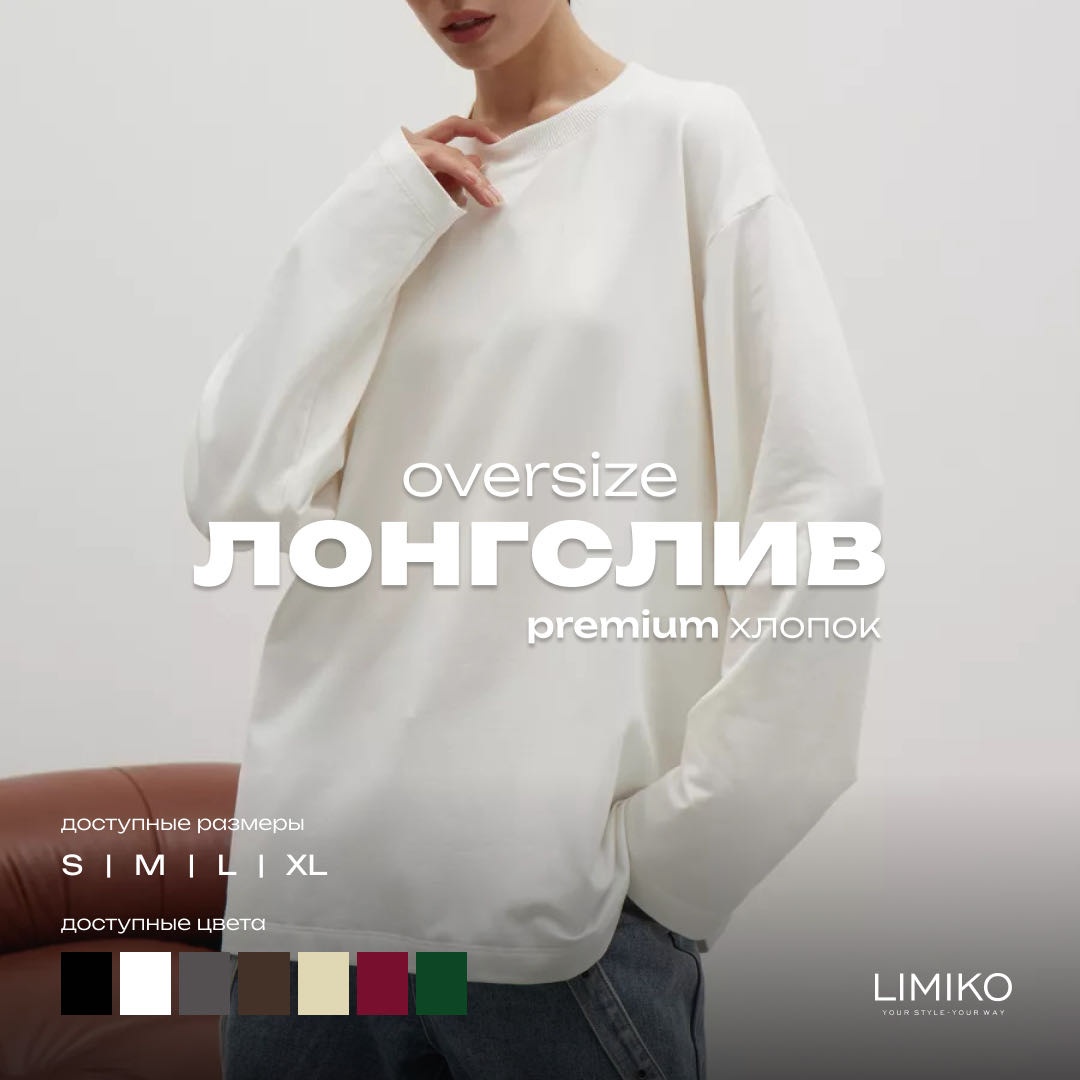 белый
