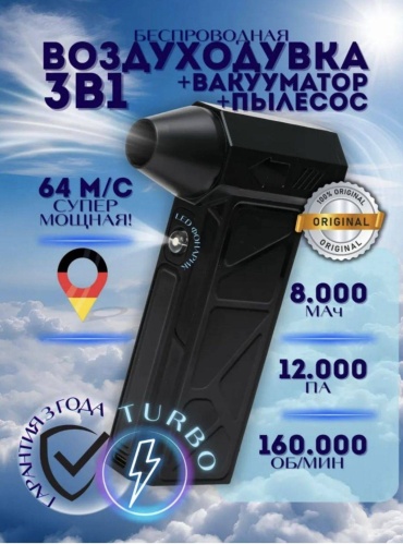 Воздуходувка 233733904