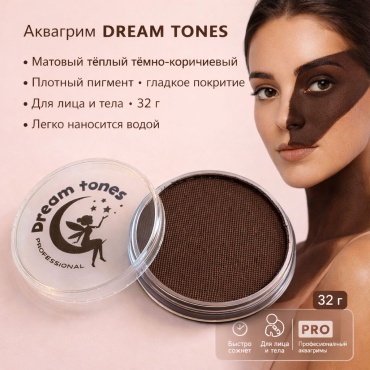 Аквагрим DREAM TONES Глубокий тёплый тёмно-коричневый, матовый, 32 г — краска для лица и тела