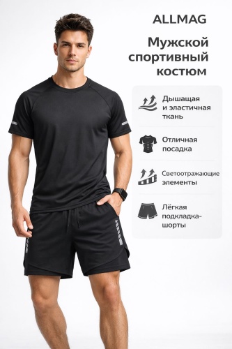Спортивный костюм Allmag черный