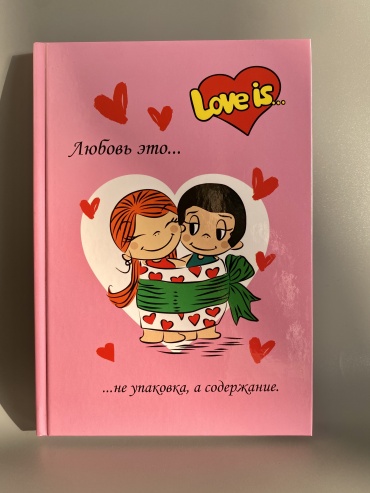 Блокнот Love is…, A5, 80 л, розовый