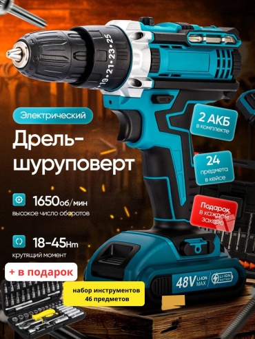 Clarus дрель-шуруповерт Cs-48w