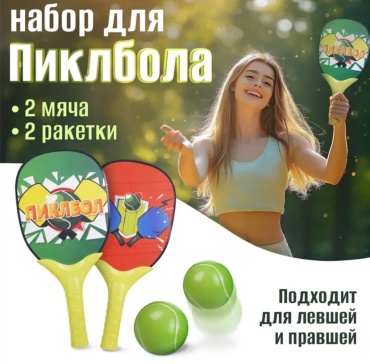Бадминтон 30059013_638558715, пластик