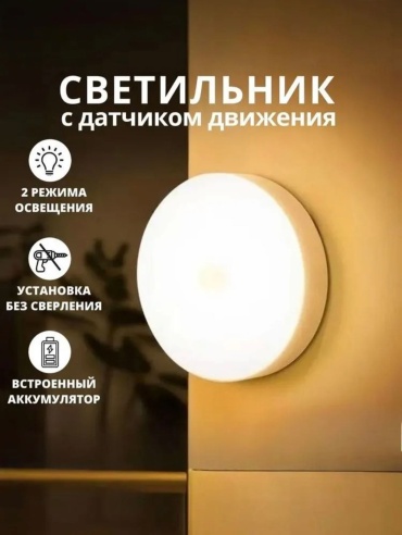Светильник настенно-потолочный без цоколя белый