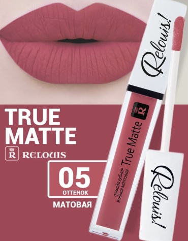 RELOUIS True matte жидкая помада 05
