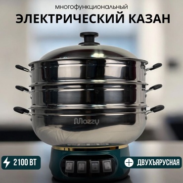 Электроказан MOZZY TT-36+1 3 л серый