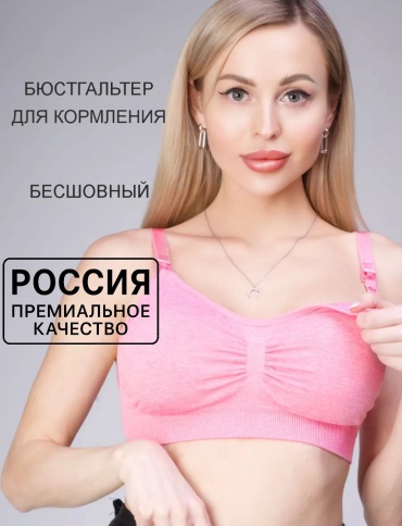 Для беременных и кормящих Euromama малиновый