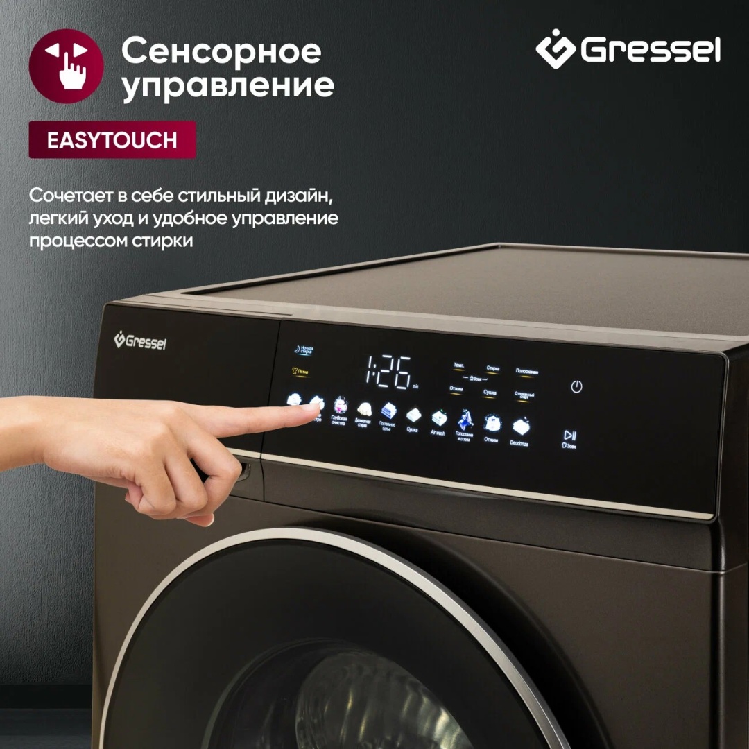 Стиральная машина Gressel UBS603 черный
