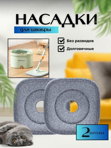 Насадка на швабру 17032094_586821168, серый