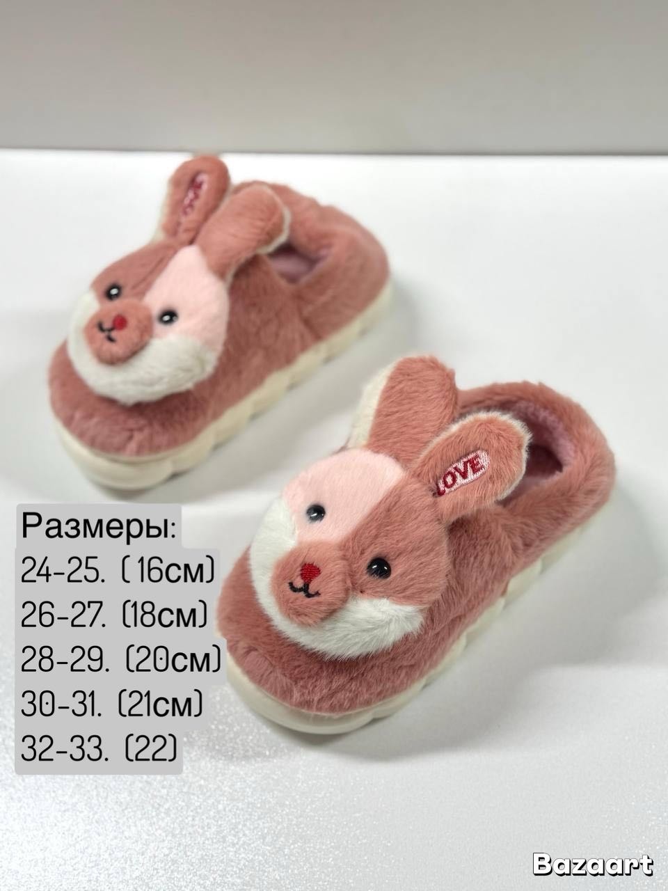 розовый