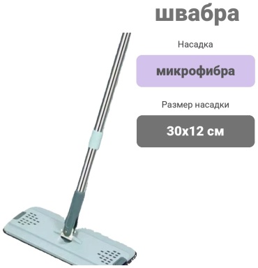 Smart Mop швабра Marten 968329, голубой