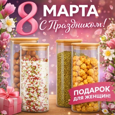 MasterDOM набор контейнеров Kitchen, бамбук, стекло