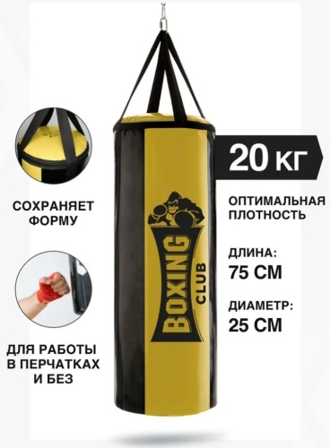Тренировочный снаряд Effort Груша боксерская желтый