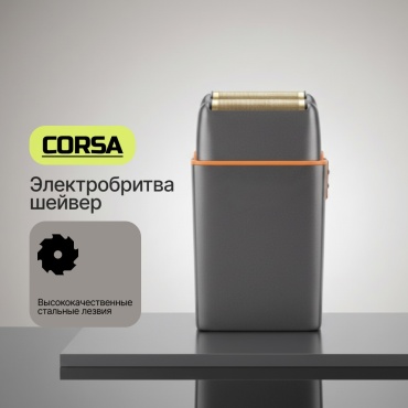 Электробритва CORSA King CR-1012 сеточная
