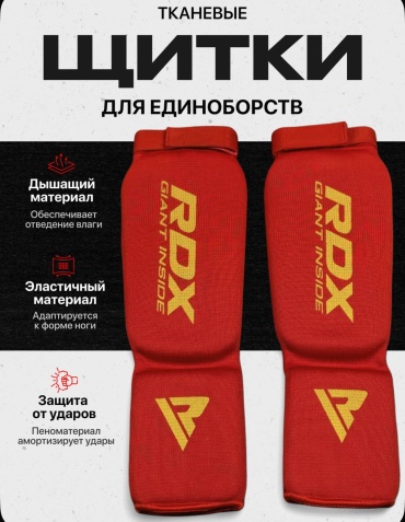 Щитки RDX Sportroom001 красный S