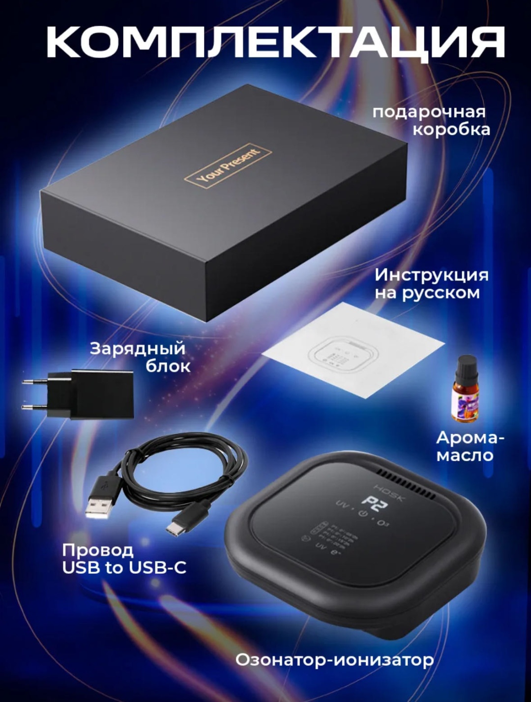 UVC