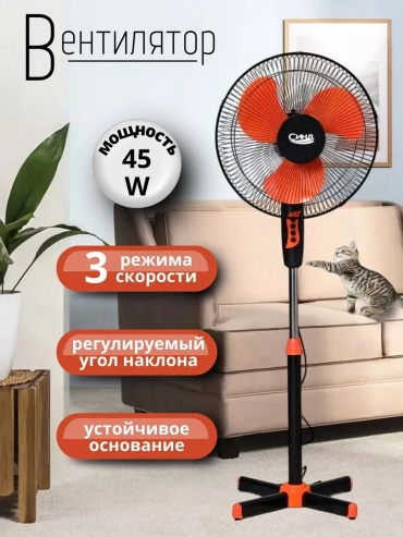 Вентилятор Р208* оранжевый, черный