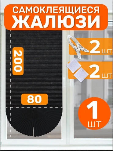 Жалюзи комплект ламелей 80x200 см 322230770, пластик