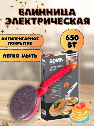 Блинница Boma