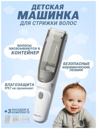 Триммер 2609040950 белый