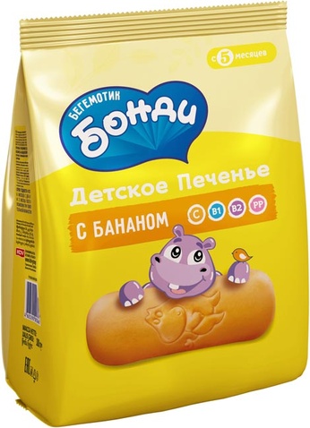 Бегемотик Бонди