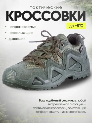 Кроссовки зеленый