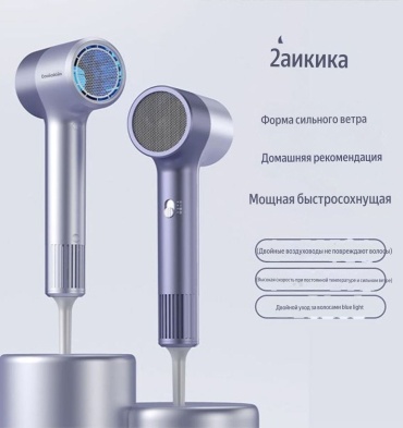 30444290_712235608 фен фиолетовый