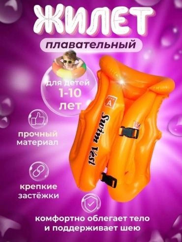 Спасательный 30417558_443761115 L