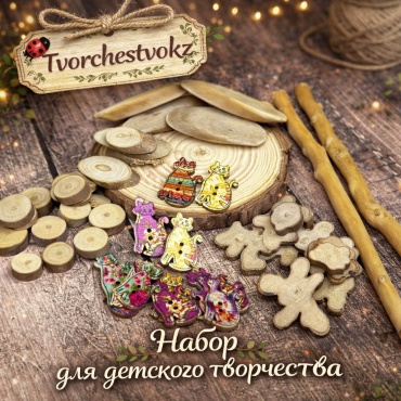 Спилы Tvorchestvokz
