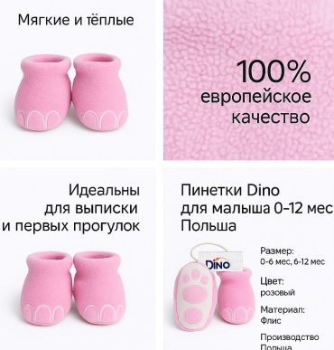 Пинетки SNAZZY Dino be snazzy розовый 10
