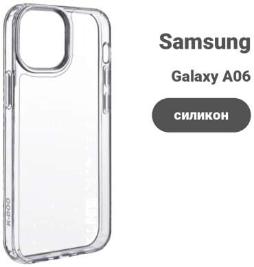 Чехол для Samsung Galaxy A06 прозрачный