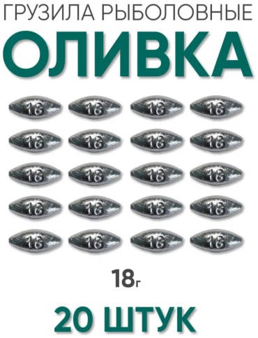 Грузило Овал 30434432_884213677 18 г