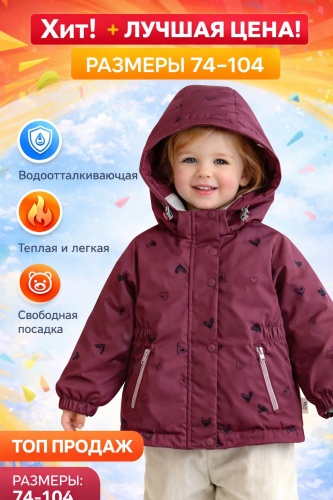 Демисезонная куртка бордовый