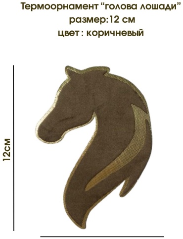 Текстильный патч ZUSHOP095