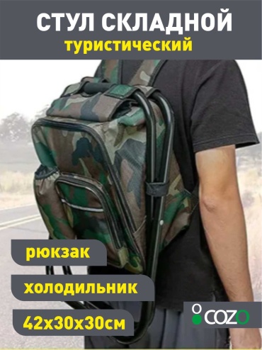 Cozo стул Bb 06 хаки