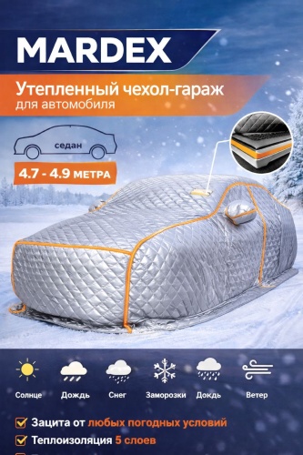 Mardex тент Гараж XL серый