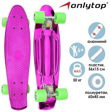 Скейтборд Onlytop 691280964 фиолетовый 10 дюйм