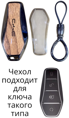 SGMax чехол Для ключа BYD 618568 черный, прозрачный