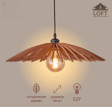 Люстра подвесная LOFT STORE E27, кол-во ламп: 1 шт