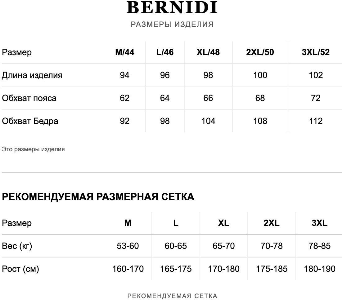 Карго Bernidi черный