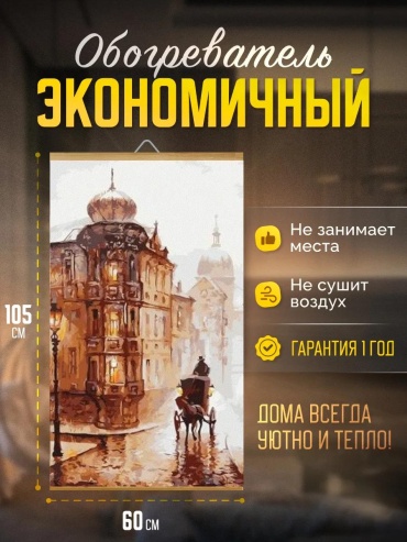 Галогенный обогреватель 179424347 белый
