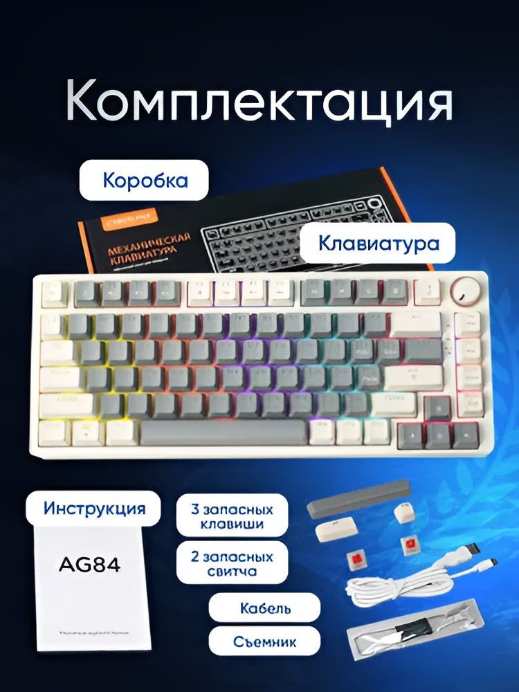 Клавиатура CYBERLYNX AG84 серый
